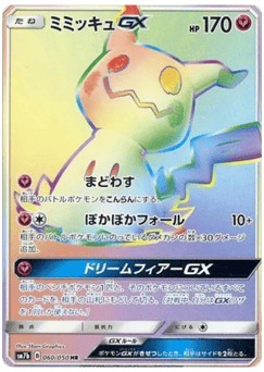 Mimikyu GX