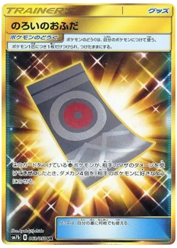 Spell Tag — Fairy Rise #063 / 50