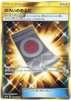Spell Tag