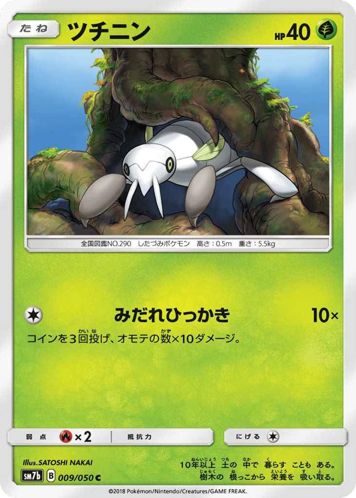 Nincada — Fairy Rise #009 / 50