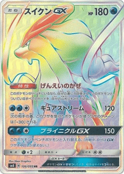 Suicune GX