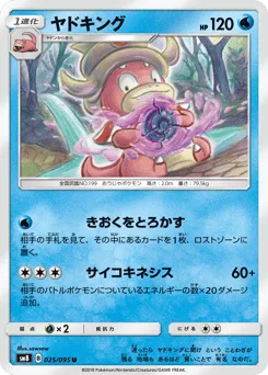 Slowking