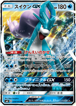 Suicune GX