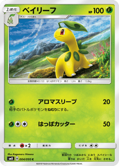 Bayleef