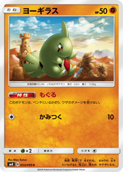 Larvitar