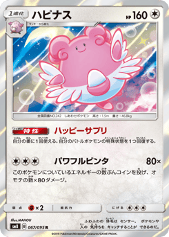 Blissey