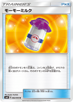 Moomoo Milk
