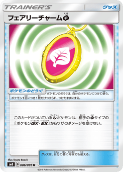 Fairy Charm G