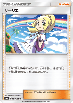 Lillie