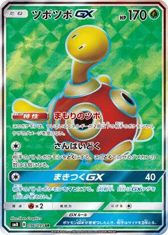 Shuckle GX