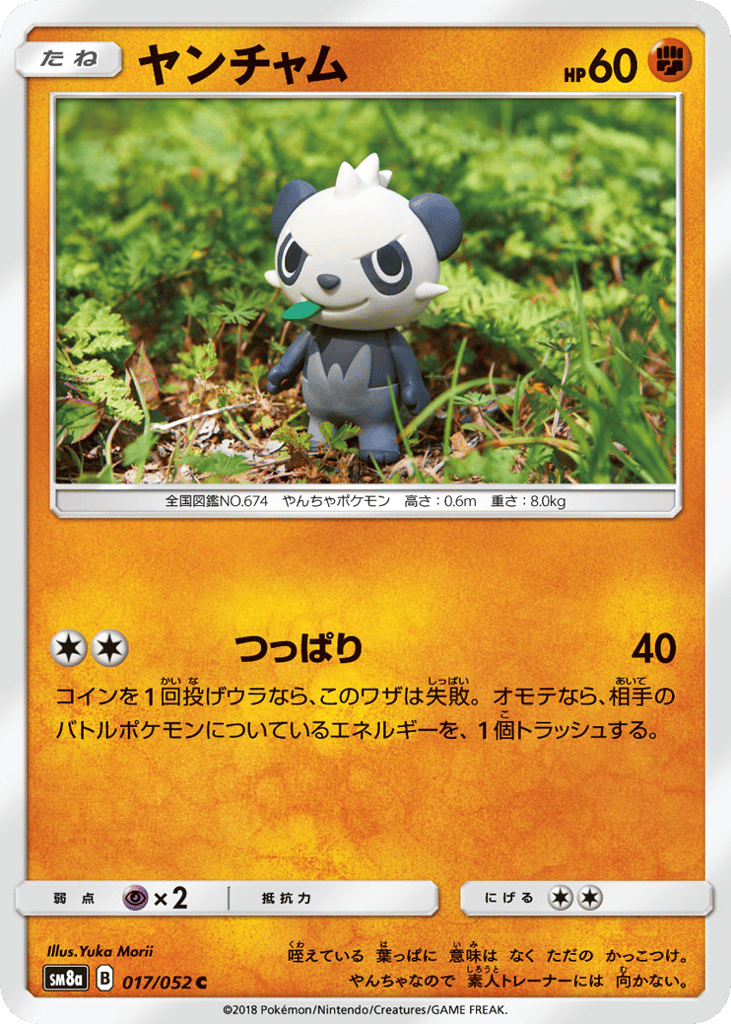 Pancham — Dark Order #017 / 52