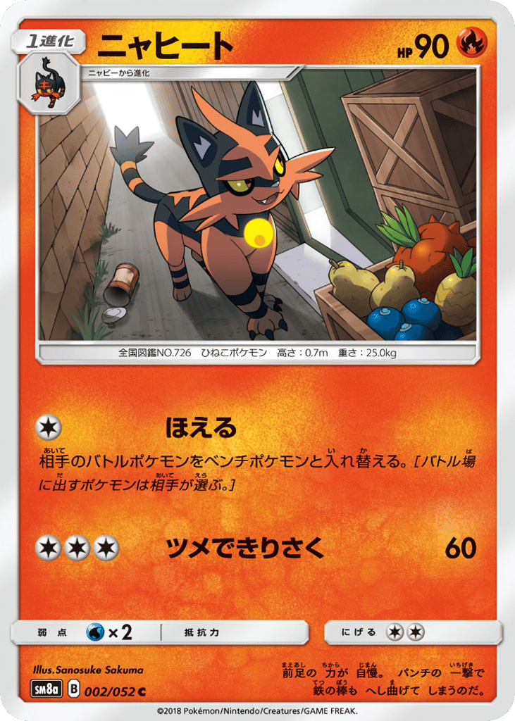 Torracat — Dark Order #002 / 52