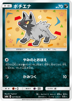 Poochyena