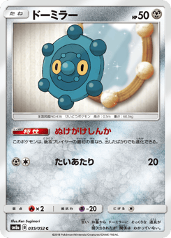 Bronzor