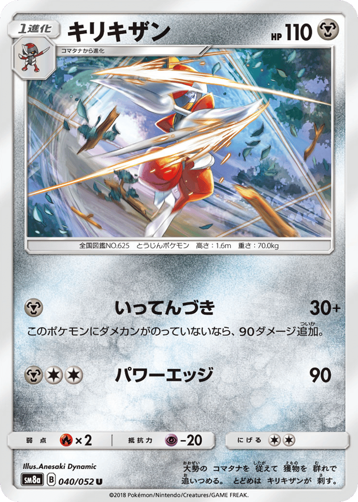 Bisharp — Dark Order #040 / 52