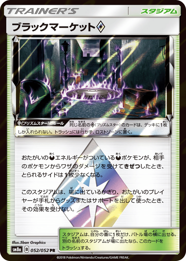 Black Market — Dark Order #052 / 52
