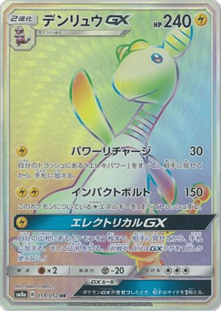 Ampharos GX
