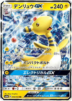 Ampharos GX