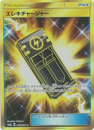 Electrocharger — Dark Order #063 / 52