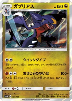 Garchomp