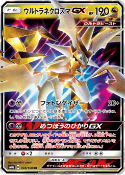 Ultra Necrozma GX