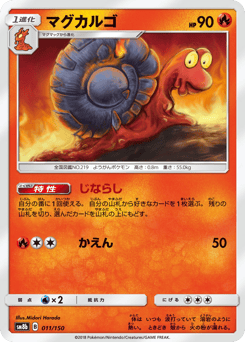 Magcargo (Mirror Holofoil)