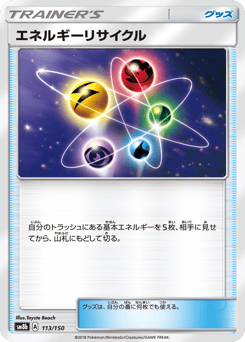 Energy Recycler (Mirror Holofoil)