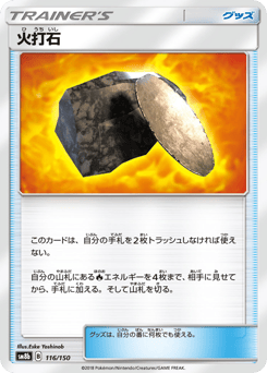 Fiery Flint (Mirror Holofoil)