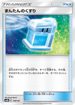 Max Potion (Mirror Holofoil)