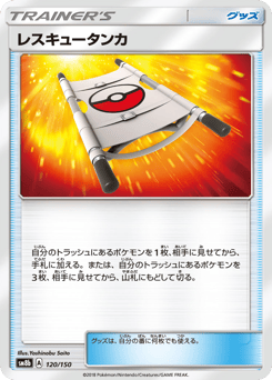 Rescue Stretcher (Mirror Holofoil)