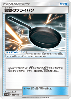 Metal Frying Pan (Mirror Holofoil)
