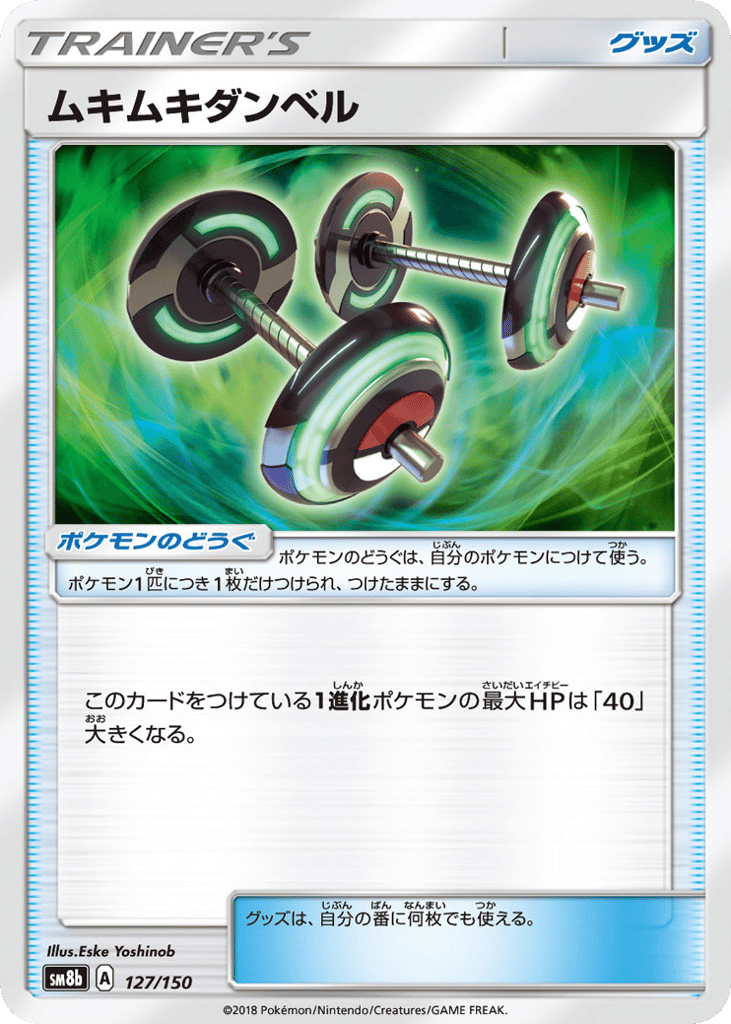 Bodybuilding Dumbbells — GX Ultra Shiny #127 / 150
