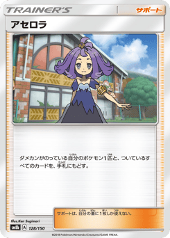 Acerola (Mirror Holofoil)