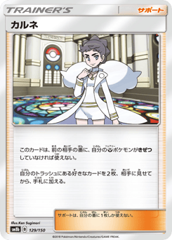 Diantha (Mirror Holofoil)