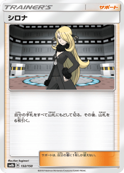 Cynthia - 132/150 (Mirror Holofoil)