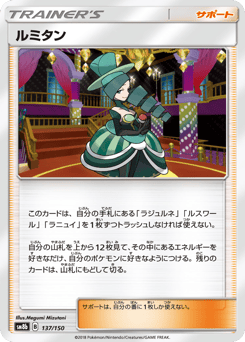 Morgan - 137/150 (Mirror Holofoil)