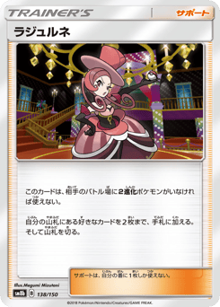 Dana - 138/150 (Mirror Holofoil)