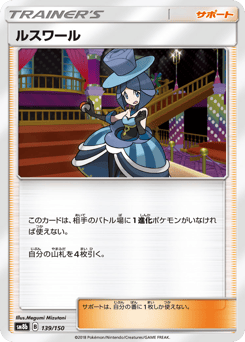 Evelyn - 139/150 (Mirror Holofoil)