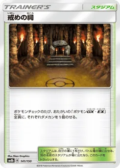 Shrine of Punishment