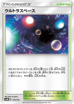 Ultra Space (Mirror Holofoil)