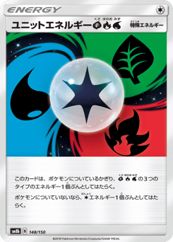 Unit Energy GRW (Mirror Holofoil)