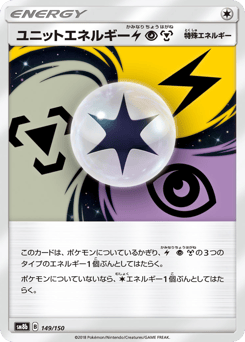 Unit Energy LPM (Mirror Holofoil)