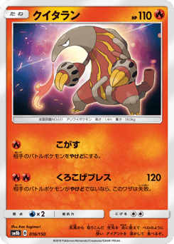 Heatmor (Mirror Holofoil)