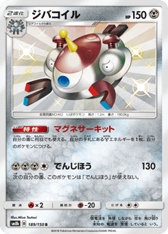 Magnezone