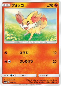 Fennekin (Mirror Holofoil)