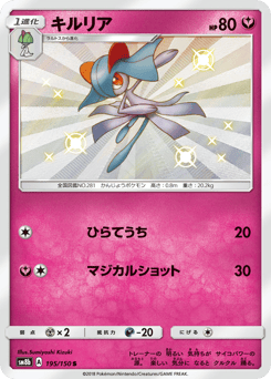 Kirlia