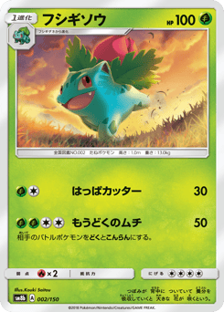 Ivysaur (Mirror Holofoil)