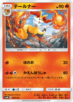 Braixen (Mirror Holofoil)