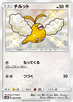 Swablu