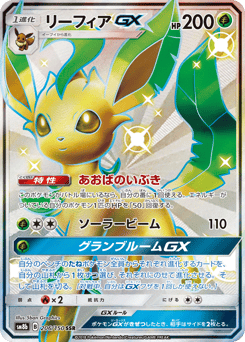 Leafeon GX